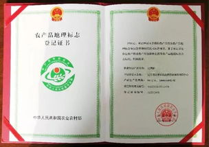 南阳农产品地理标志和国家地理标志认证的“神秘面纱”