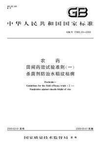 灌水：湿度过高，纹枯病geng容易爆发