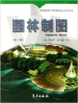 风景园林制图中的基本形式探秘