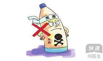 哎呀，农药溅眼睛了怎么办？快来学学这招！