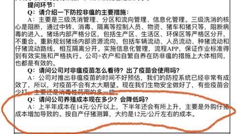 猪仔黄痢突发，速查病因