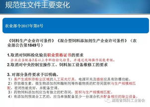 河北省饲料添加剂协会对饲料和饲料添加剂质量安全管理办法有哪些具体规定？