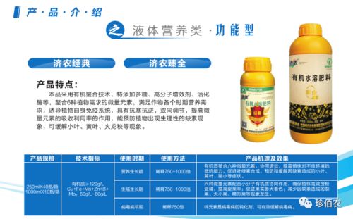 丙环唑：果实上的“神秘访客”