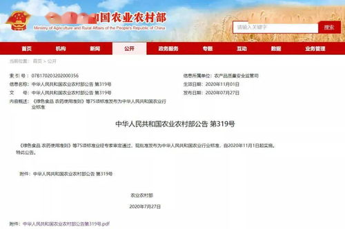 农药公告新鲜出炉， 第11批农药产品亮相