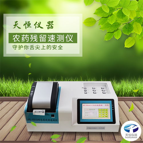 家庭自测农药残留，哪种方法Zui靠谱？