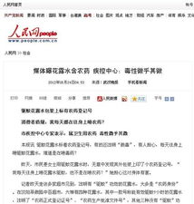 驱蚊被禁用的农药，驱蚊液没有农药登记号，如何进行处罚？