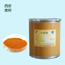 叶黄素饲料检测方法视频里如何准确判断饲料中叶黄素含量？