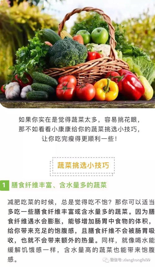 如何挑选当季蔬菜？时令蔬菜一览表为你揭秘