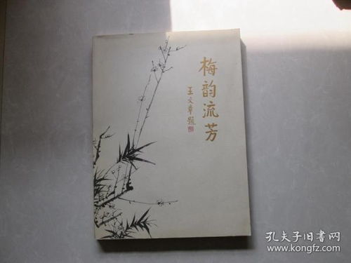 丹韵流芳，何人能及