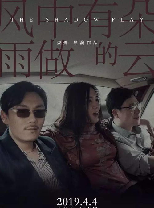 三角恋，爱情中的复杂关系