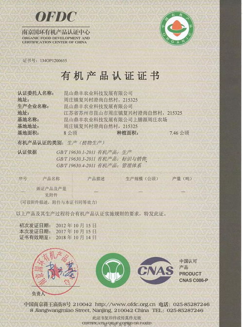 莆田化肥农药检测资质要求揭秘