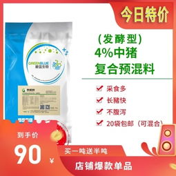猪4预混料饲料配方中，如何调整成分比例制作4%预混料？