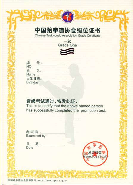 证书要索要， 放心有保障