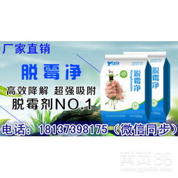 “高效脱霉，养殖无忧