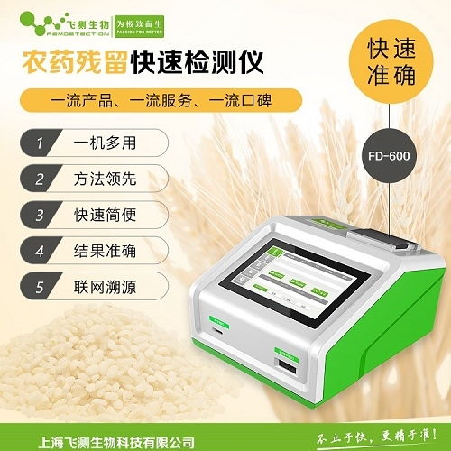 云塘智Neng农药残留检测仪：准确性与稳定性保障