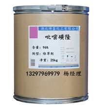 敌草胺可湿性粉剂