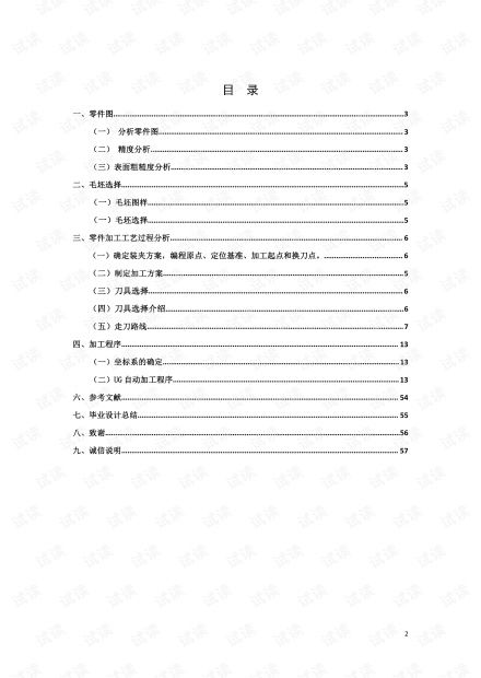 第二章节：瞎写项目概况