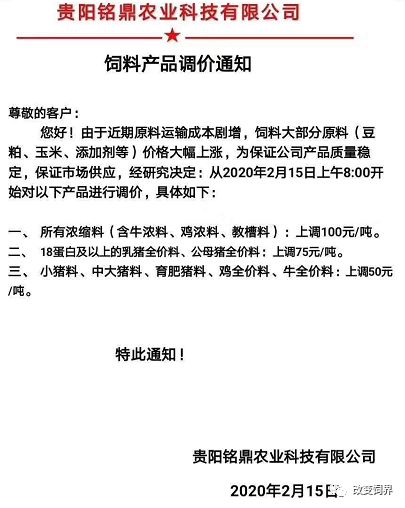 饲料价格波动频繁，原料替代与智能饲喂行业面临哪些困局？