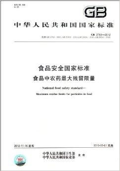 食品农药残留检测：速度与效率的较量
