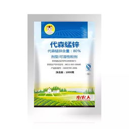 大生M45和代森锰锌在森锰锌用量上有什么区别？使用代森锰锌有哪些注意事项？
