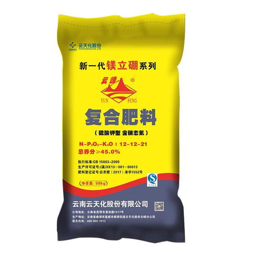 购买云天化复合肥， 注意事项