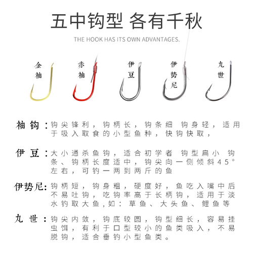 丸世7号鱼钩与伊豆鱼钩型号对照，需了解各自尺寸规格