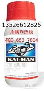 杀螨剂，啥玩意儿？