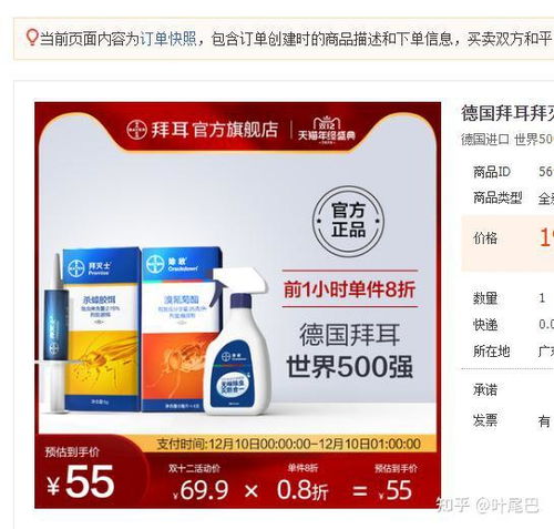 一下哪种成分geng平安有效