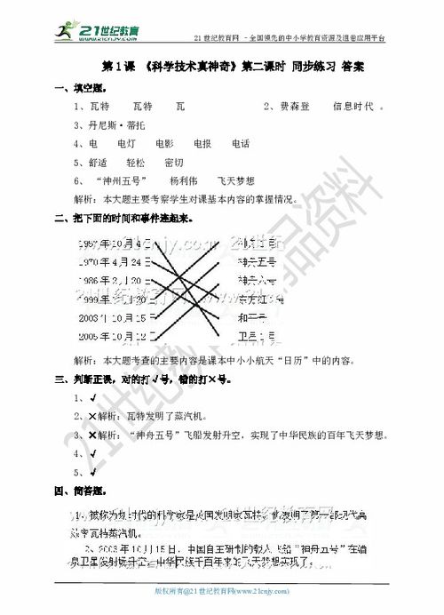 二、效果神奇，那科学依据呢？