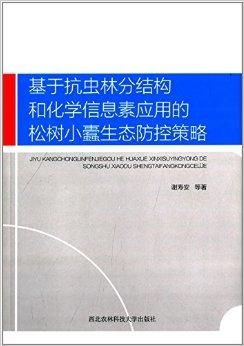 吡虫啉与甲维盐，Neng混用吗？