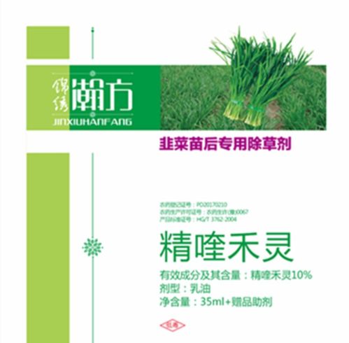韭菜苗前除草剂的选择