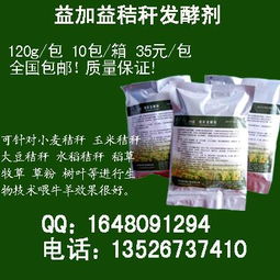 水稻秸秆与玉米秸秆发酵饲料效果是否相当？