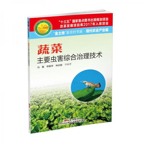 现代农业与除草剂
