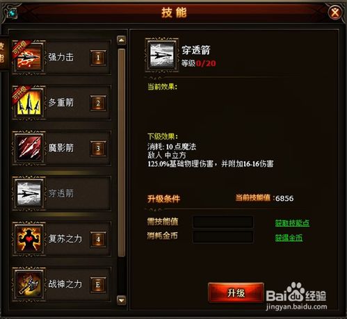 峡谷特定区域：让穿透箭发挥200%效果