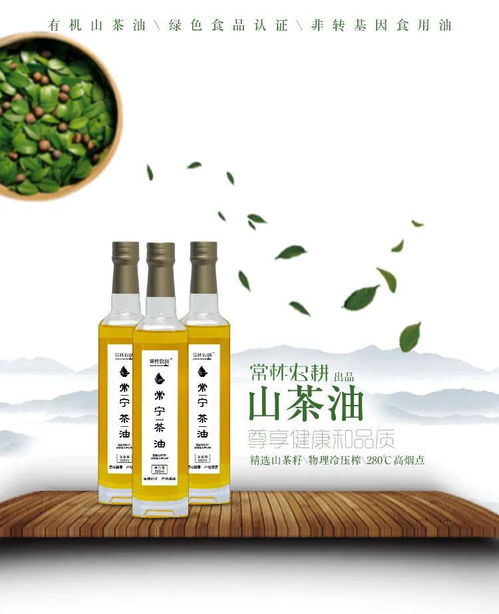 瑞光山茶油：常宁农耕的绿色宝藏，品质之选！