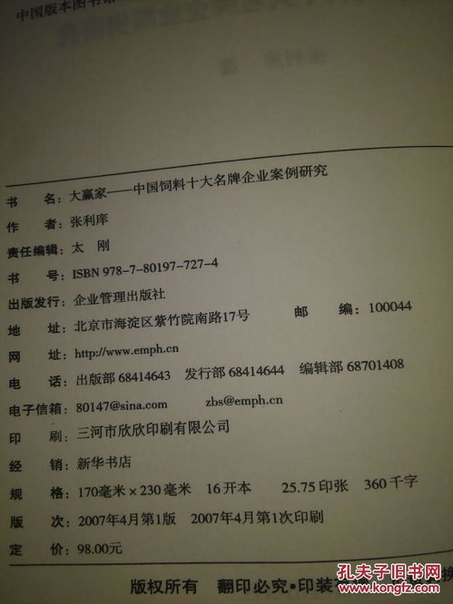 请问中国最好的十大名牌饲料品牌都有哪些？