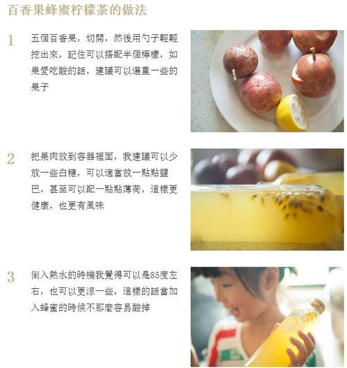 百香果籽能直接吞吗？老中医揭秘真相