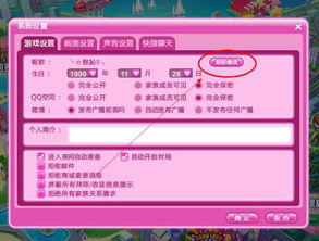 第二步：特惠栏里找改名卡