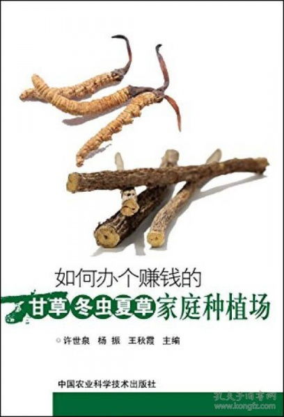 冬虫夏草种植赚钱吗？种植户年入百万