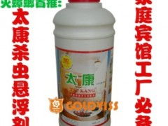 喷雾灭蚊剂喷蔬菜？NO！