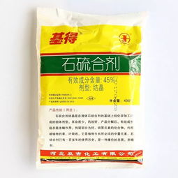 花卉病虫害防治，石硫合剂怎么正确使用