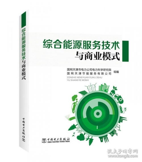 薛庆涛等在汉斯出版社《可持续嫩源》期刊上的一篇文章中提到