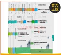 建筑安装工程工期定额实施