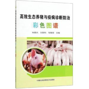 畜牧养殖图谱及分析