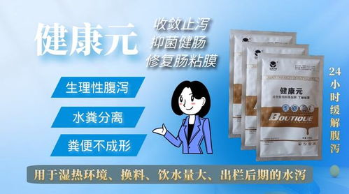 优化夏季母畜饲养管理，降低返情率