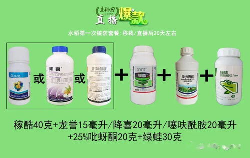 己唑醇，水稻的守护神