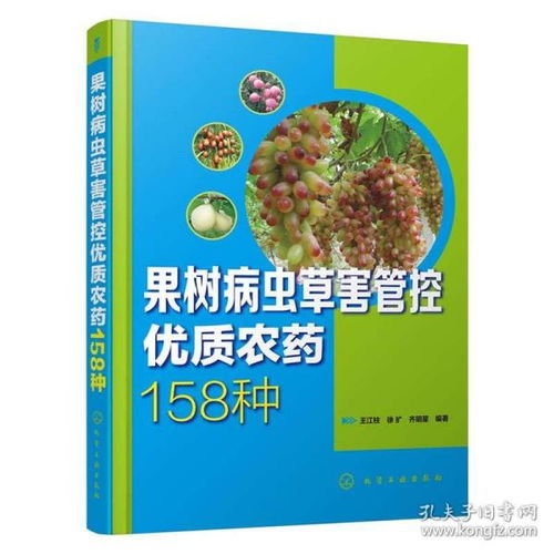 书上有蠹虫，用哪种杀虫剂效果最好，不会对书籍造成损害？