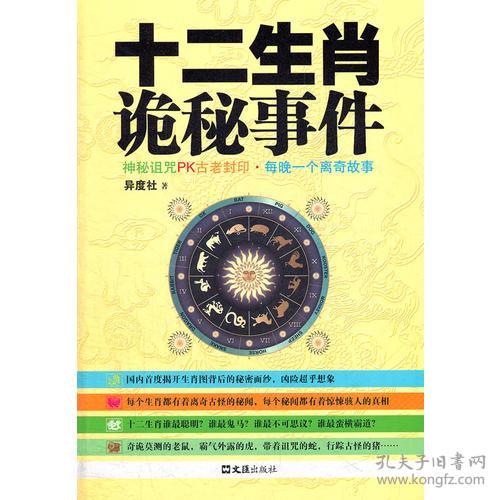 龙眼与十二生肖的关联，揭秘其背后的生肖奥秘