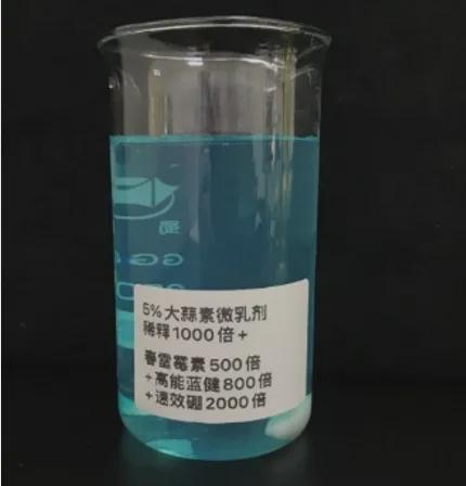 春雷霉素的应用广泛， 效果显著