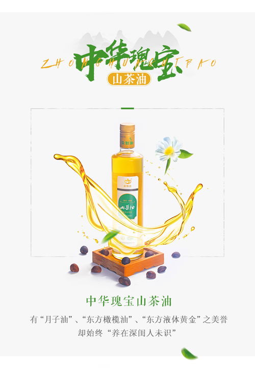 杨家将野生茶油：天然纯正，价格亲民的优质选择！